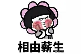 内蒙古最低工资标准发布，你达标了吗？图片