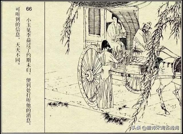 从此无心爱良夜，任他明月下西楼
