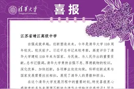 鼓掌！清华大学、南京大学纷纷给泰州这两所学校发来喜报图片