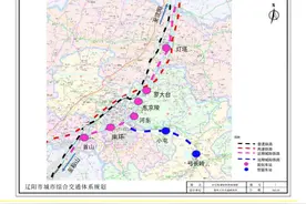 《辽阳市城市综合交通体系规划（2020-2035年）》公示图片