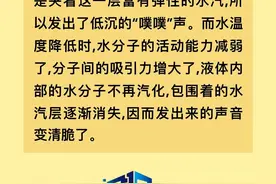 科学密探 | 倒开水和倒冷水的声音不同吗？图片