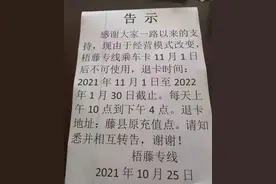 梧州藤县专线客车改为城际公交图片