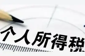 中华人民共和国个人所得税法图片