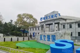 皇姑摊牌了！沈飞局部搬迁，两大地块已征收图片