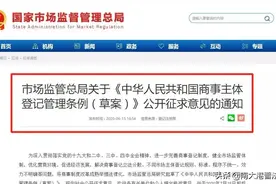 营业执照申请或将大改：无证无照经营或被允许图片