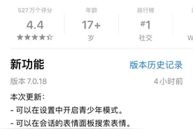 苹果微信再次迎来更新，老设备用户要哭了图片