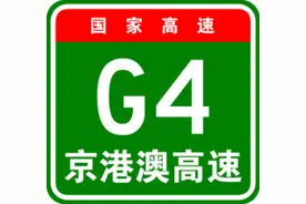 号外，京港澳高速湖南段四改八扩容来了，当地群众眉开眼笑图片