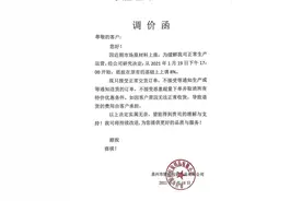 福建又起一波纸板涨价函，本轮涨幅8%！废黄板纸一吨涨400图片