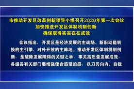 3月23日德州要闻快报图片