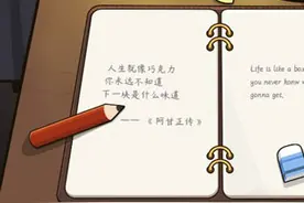 “人生模拟器中国式人生”浓缩你的一生，给予你丰富十足人生体验图片