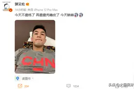CBA确认无限期禁赛！郭艾伦不服躺酒店抗议申诉，姚明骑虎难下图片