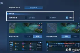 王者荣耀S22赛季必开的七个隐藏设置，零基础三指视野图片