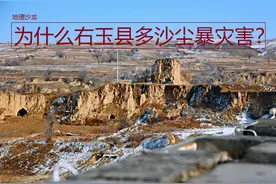 山西西北的右玉县，为什么会出现“黑夜一觉醒来土挡门”的现象？图片
