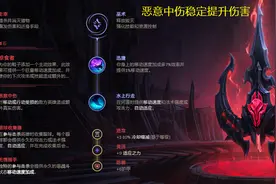 LOL:10.13版本雪人双子喜获加强，AP加成助雪人顺风不再乏力图片