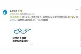 支付宝芝麻分PK功能正式上线图片