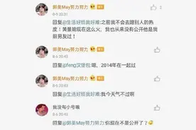 网红鼻祖怒斥是负心汉！“千锤百炼”的黄景瑜要凉凉？图片