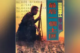 中国最后的恶匪夫妻：1965年动用7000人才被擒获，各自结局如何图片