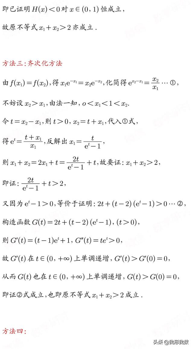 高考中极值点问题起源与风靡