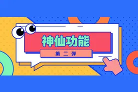 想要问卷&考试更高效？这5个超好用的功能，千万别错过图片