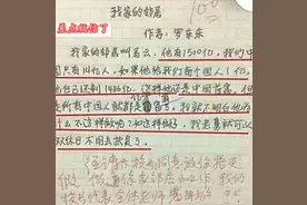小学生作文《我家的邻居》火了，1500亿分给14亿人，到底咋分？图片