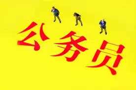 财政供养人员是机关事业单位在编人员吗，怎样区分正式工作人员？图片