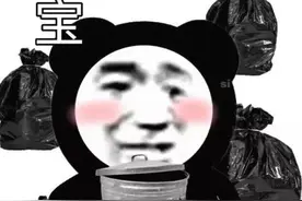 沙雕表情包 | 我收破烂养你啊图片