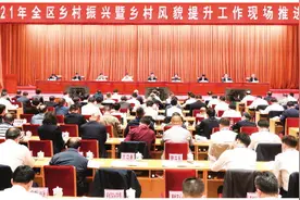 全区乡村振兴暨乡村风貌提升工作现场推进会在桂林市召开图片