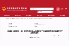 尘埃落定！台湖、马驹桥将正式划归亦庄新城，好还是不好？图片