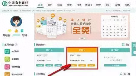 中国银行信用卡额度多少，银行办信用卡额度大小根据哪方面 配图05