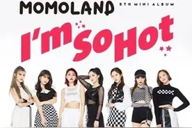 「MV」 韩国人气女团MOMOLAND(모모랜드) _ 新曲I'm So Hot图片
