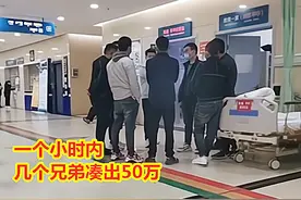 小伙患病抢救，一个电话9个朋友揣着钱赶到医院，一小时凑了50万图片