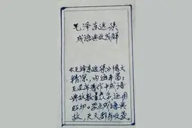 《毛泽东选集》成语典故(102)：空洞无物图片