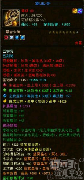天龙当年的大佬有多壕？人均投入上千万，充钱太多惊动官方