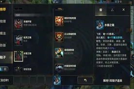 英雄联盟手游太拖时间，买个装备还要回城，一局下来累趴图片