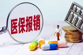 2021年医保能够“二次报销”？要符合三个条件可以报销，能报多少图片