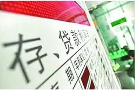 定期存款利率下调对股市和楼市会有多大的影响？图片