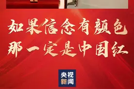 独家｜从4亿人点赞，看总台的新媒体打法图片