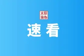 优惠幅度大！@太原人，现在买车很合算！图片