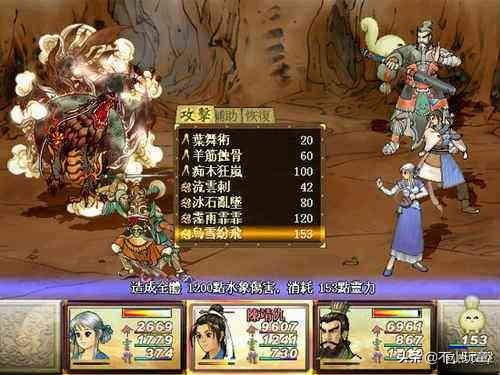 经典单机-轩辕剑外传 天之痕