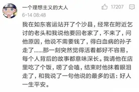 后来才明白，原来前程似锦是告别的意思图片