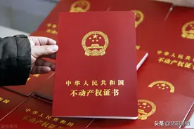 沈阳办理房产证用手机就行了，只需5分钟图片