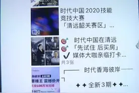 广州某公司要求员工朋友圈一年可见，违者重罚图片