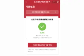 顺义区进入战时状态，位于顺义的北京首都国际机场正常运行吗？图片
