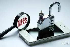 网贷个人信息被泄漏怎么办？专家：严管“商业搜集”图片