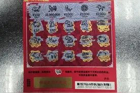 灌云22岁小伙出门取快递 20元喜中刮刮乐“福禄”100万元大奖图片