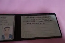C1驾驶证一年实习期满，要去交管所换证吗？视频封面