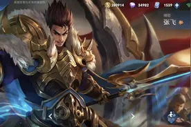 “心有猛虎细嗅蔷薇”，想要玩好莽汉张飞也需要一颗细腻的心图片