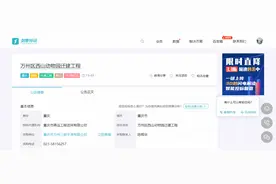 定了！重庆万州区西山动物园迁建工程即将开建，总投资约11.09亿图片
