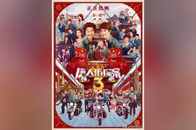 春节该拿这种坑外甥的表舅怎么办？来看看《唐探3》刘昊然的答案图片