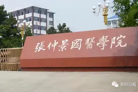 重磅！南阳将复建张仲景国医大学，计划明年开始招生图片